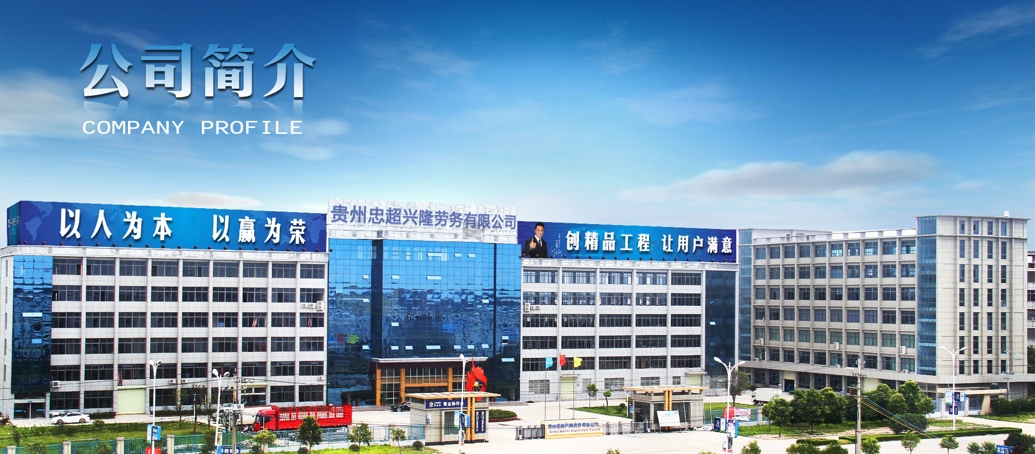 公司簡介