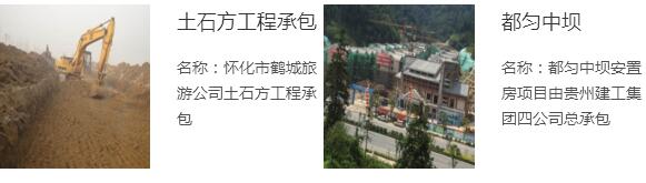 貴州土石方工程