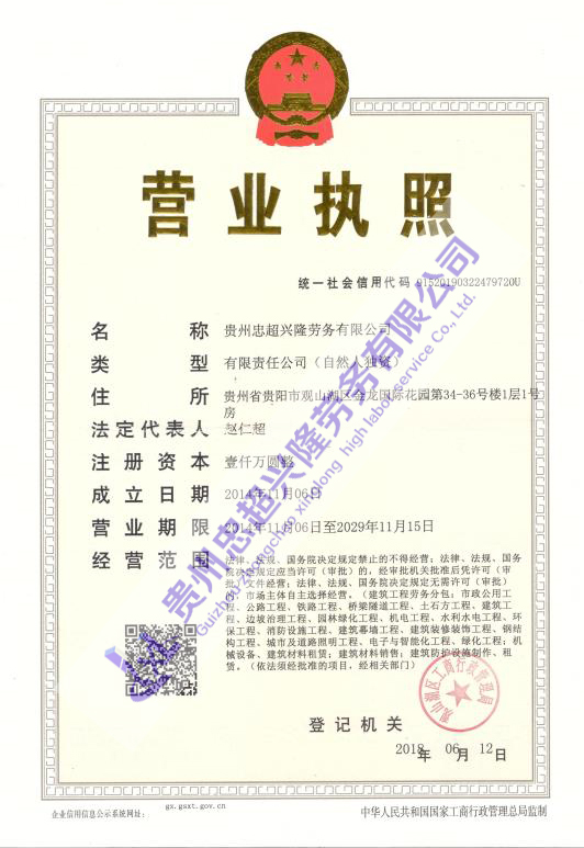 公司資質(zhì)