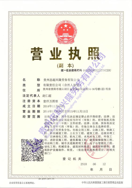 公司資質(zhì)